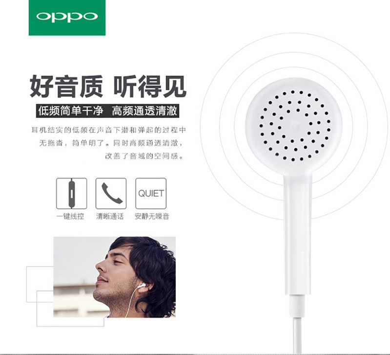 OPPO MH133耳机 原装正品 r17 k1 a7x r9s r15 r11 入耳式耳塞式 耳机