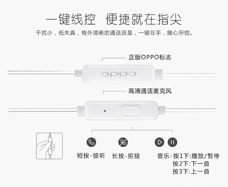 OPPO MH133耳机 原装正品 r17 k1 a7x r9s r15 r11 入耳式耳塞式 耳机