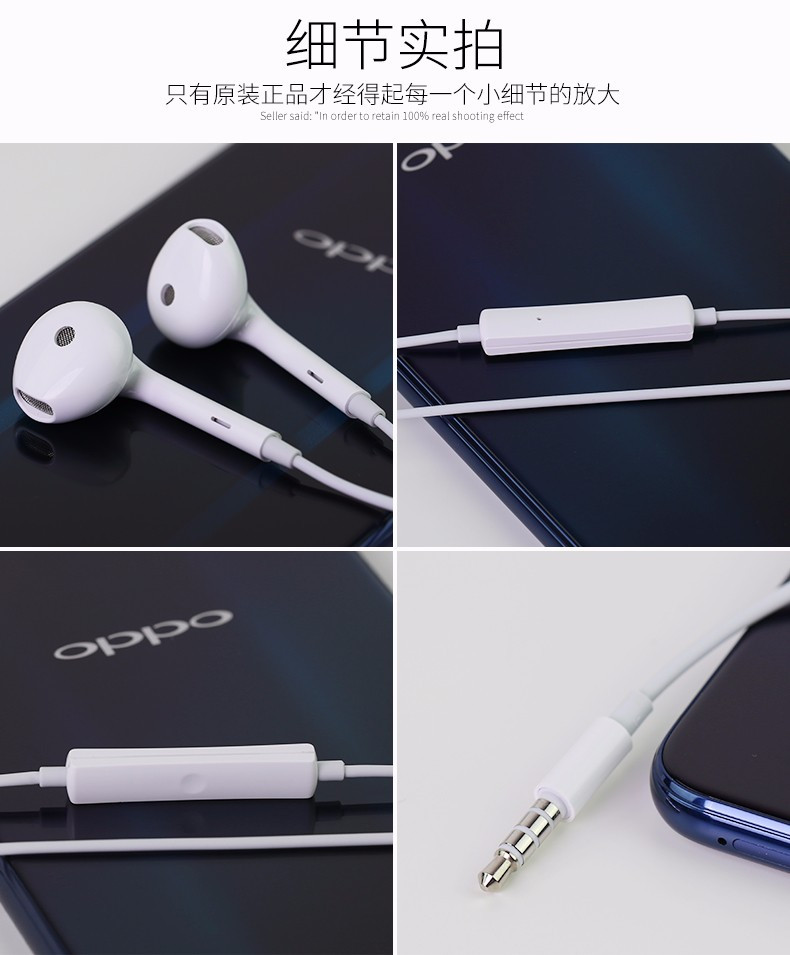 OPPO R17 MH135耳机 原装正品 安卓手机半入耳式有线耳机