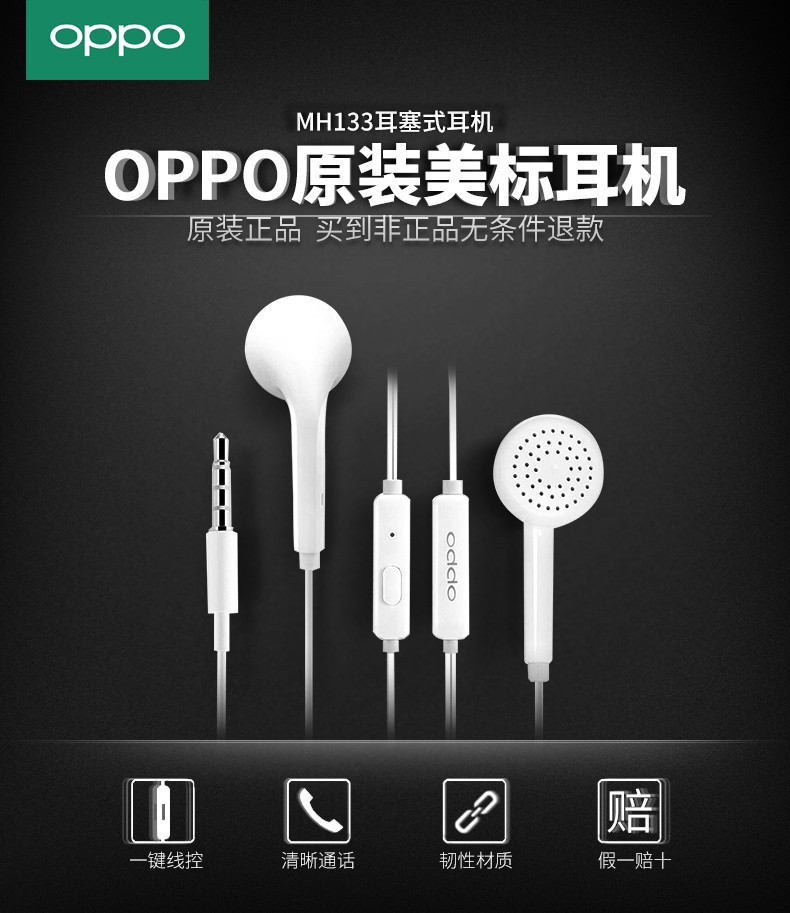 OPPO R17 MH135耳机 原装正品 安卓手机半入耳式有线耳机
