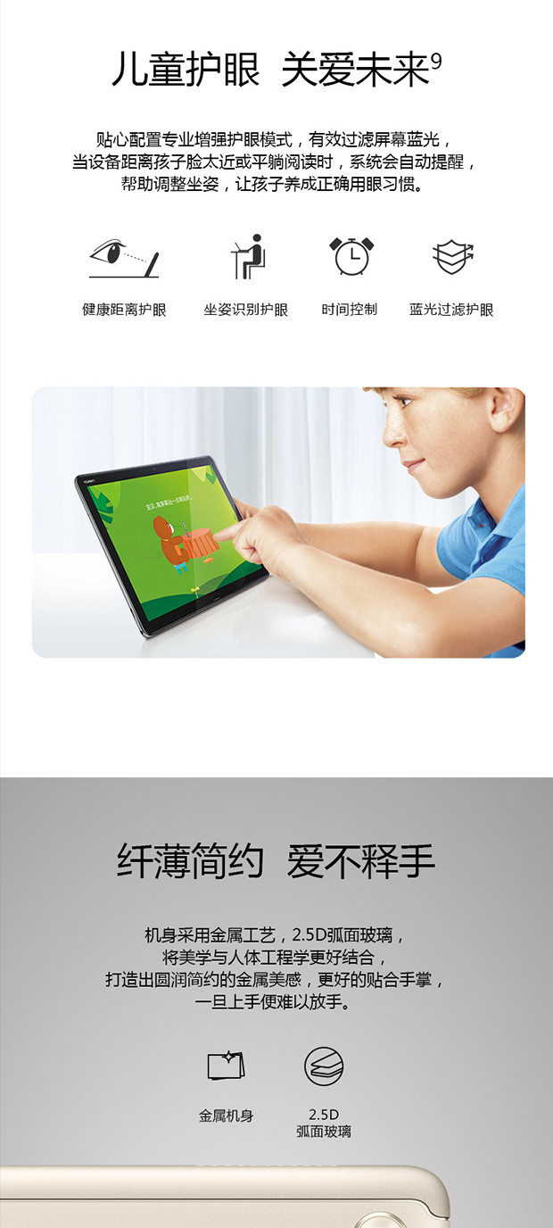 华为/HUAWEI 华为平板 M5 青春版 10.1英寸智能语音平板电脑4GB+64GB WiFi版