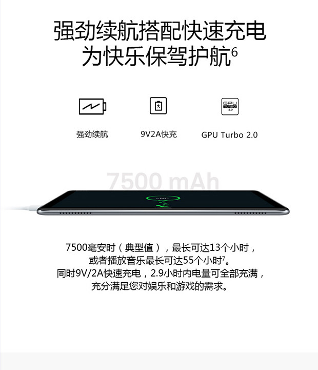 华为/HUAWEI 华为平板 M5 青春版 10.1英寸智能语音平板电脑4GB+64GB WiFi版