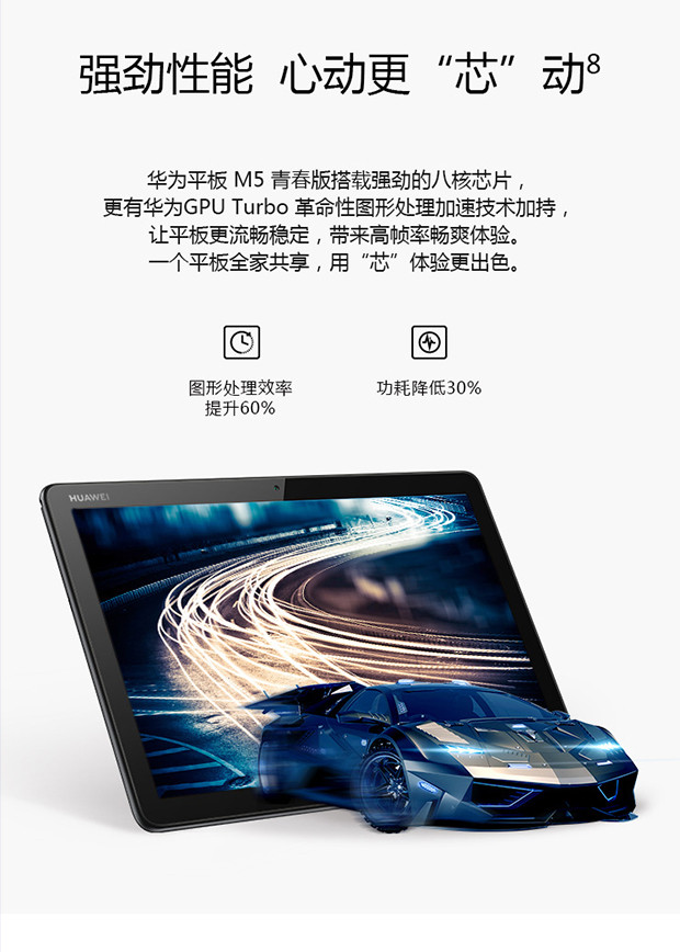 华为/HUAWEI 华为平板 M5 青春版 10.1英寸智能语音平板电脑4GB+64GB WiFi版