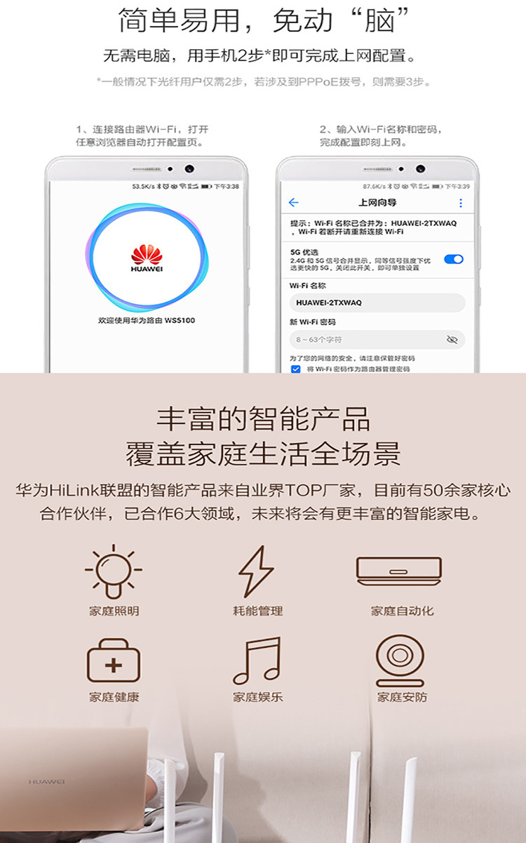 华为/HUAWEI WS5100无线路由器 1200M双频WiFi智能无线路由器 四天线智能 5G优