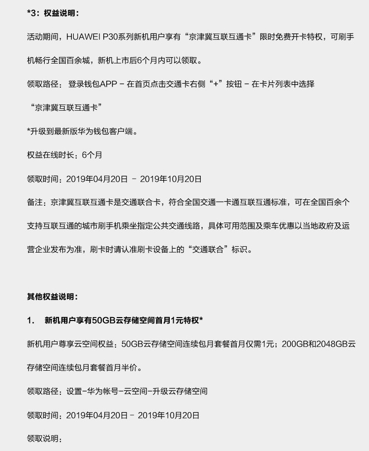 华为/HUAWEI P30手机8+64GB极光色 超感光徕卡三摄麒麟980 AI智能芯片全网通手机