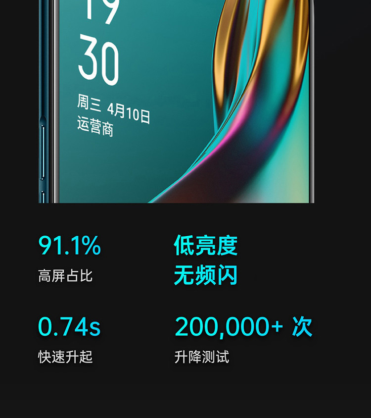 OPPO K3全网通4G手机 高通骁龙710升降摄像头 VOOC闪充 8GB+128GB 全面屏手机