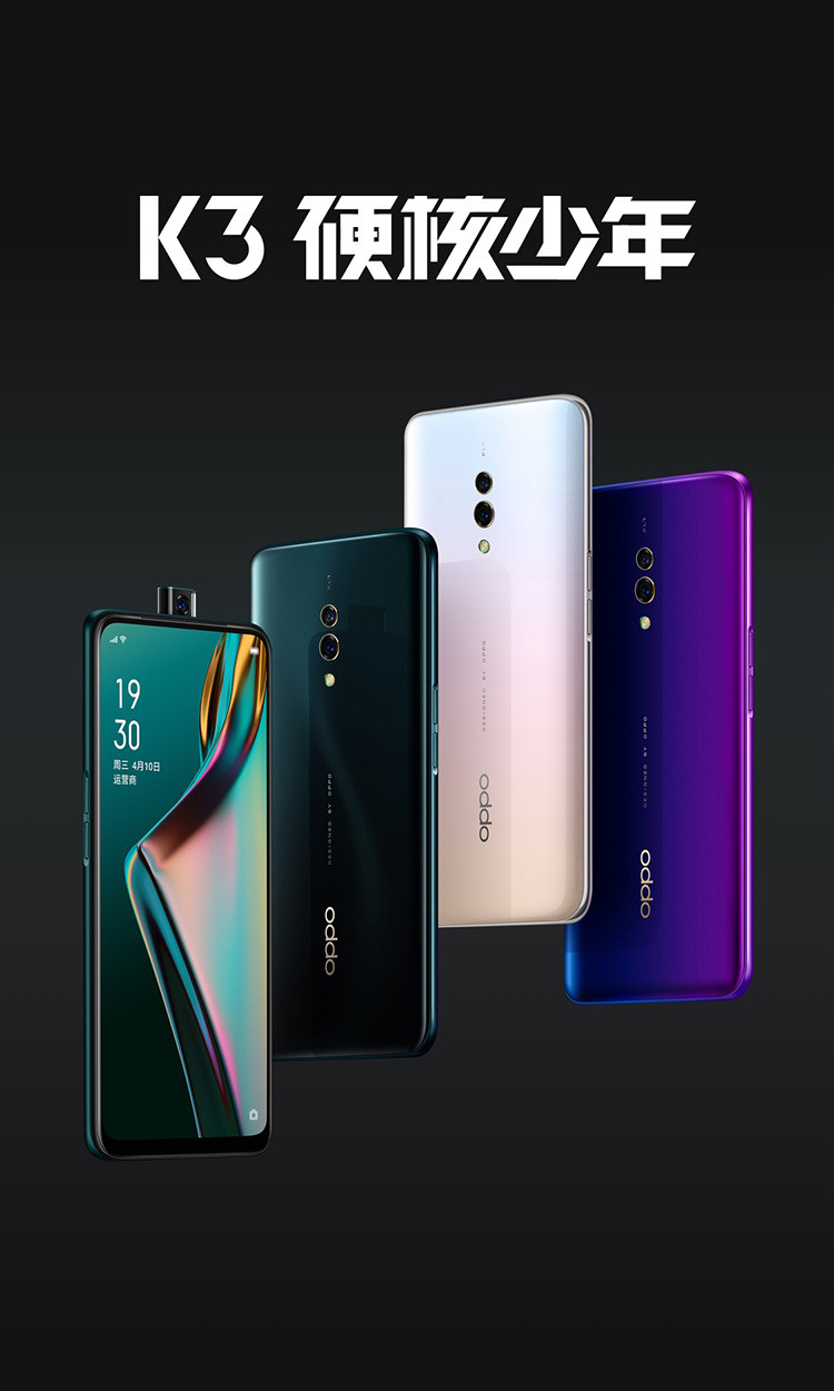 OPPO K3全网通4G手机 高通骁龙710升降摄像头 VOOC闪充 8GB+128GB 全面屏手机