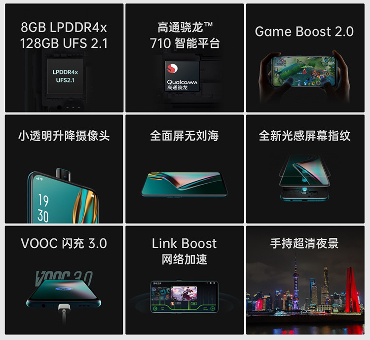 OPPO K3全网通4G手机 高通骁龙710升降摄像头 VOOC闪充 8GB+128GB 全面屏手机