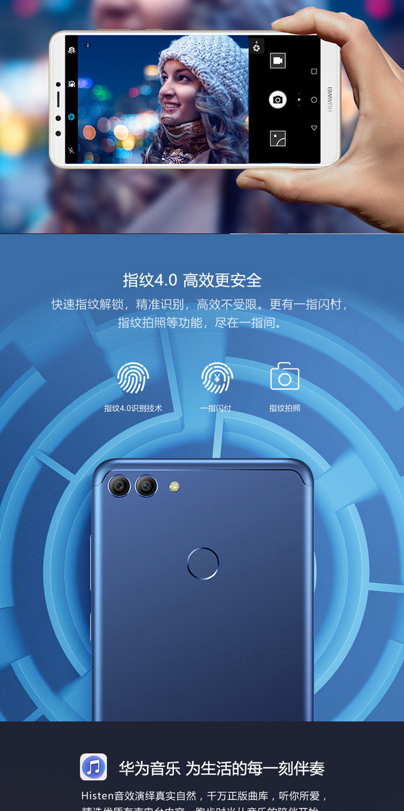 华为/HUAWEI 畅享8Plus 4GB+64GB 移动联通电信4G手机