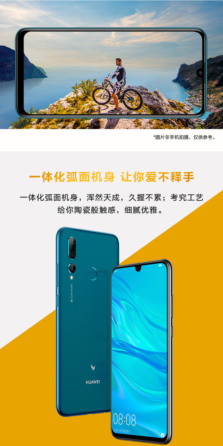 华为/HUAWEI 麦芒8全网通双4G手机 超广角AI三摄 高清珍珠屏 6GB+128GB 大存储