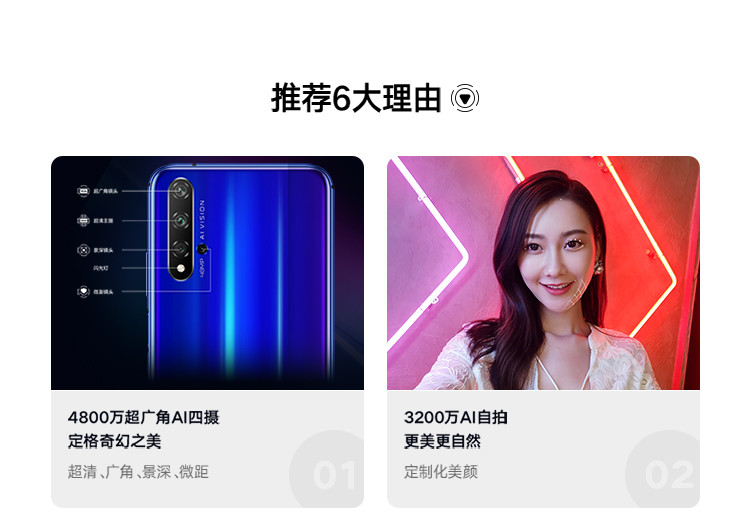 华为/HUAWEI 荣耀20全网通手机8+256GB 4800万超广角AI四摄 3200W美颜自拍