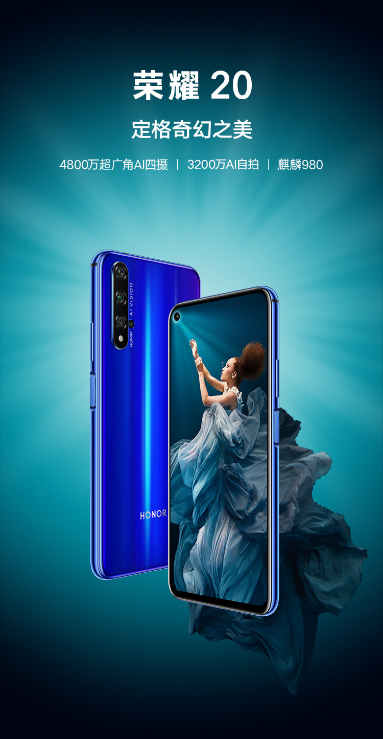 华为/HUAWEI 荣耀20全网通手机8+256GB 4800万超广角AI四摄 3200W美颜自拍