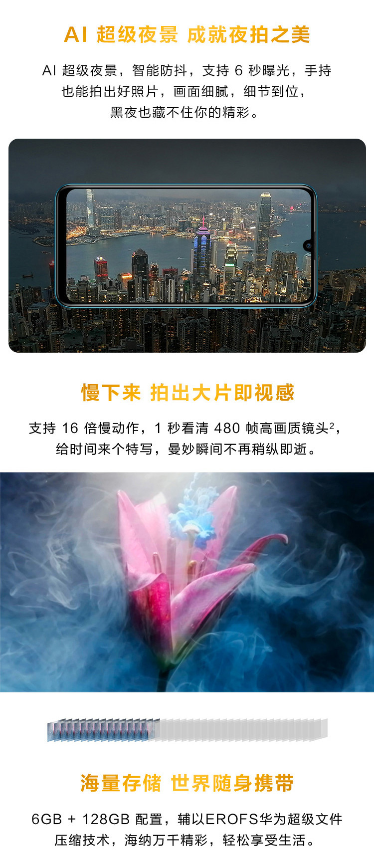 华为/HUAWEI 麦芒8全网通双4G手机 超广角AI三摄 高清珍珠屏 6GB+128GB 大存储