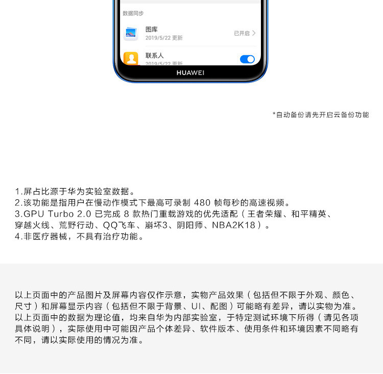 华为/HUAWEI 麦芒8全网通双4G手机 超广角AI三摄 高清珍珠屏 6GB+128GB 大存储