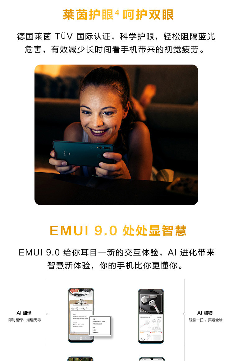 华为/HUAWEI 麦芒8全网通双4G手机 超广角AI三摄 高清珍珠屏 6GB+128GB 大存储