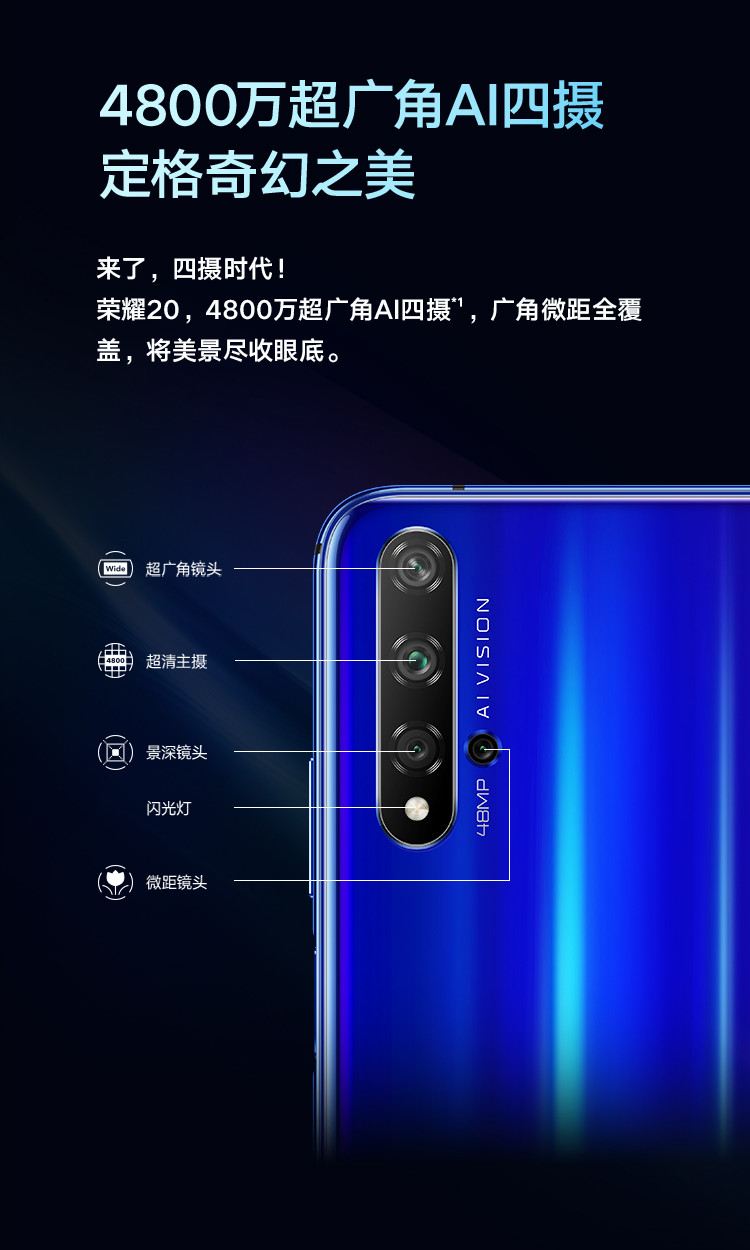 华为/HUAWEI 荣耀20全网通手机8+256GB 4800万超广角AI四摄 3200W美颜自拍