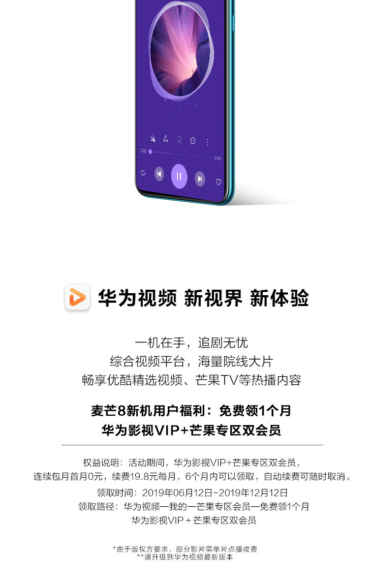 华为/HUAWEI 麦芒8全网通双4G手机 超广角AI三摄 高清珍珠屏 6GB+128GB 大存储