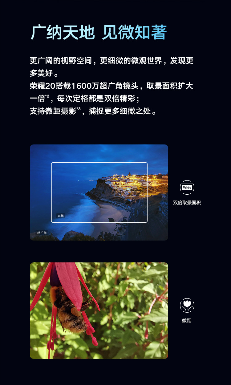 华为/HUAWEI 荣耀20全网通手机8+256GB 4800万超广角AI四摄 3200W美颜自拍