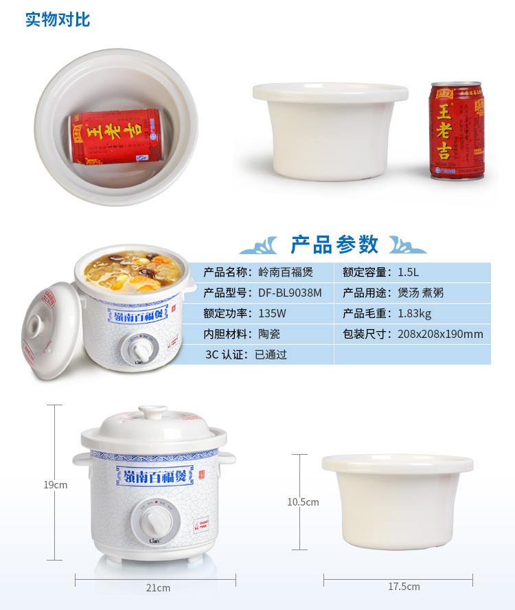 联创/Lianc 电炖锅 陶瓷锅电炖盅养生锅 岭南百福煲DF-BL9038M