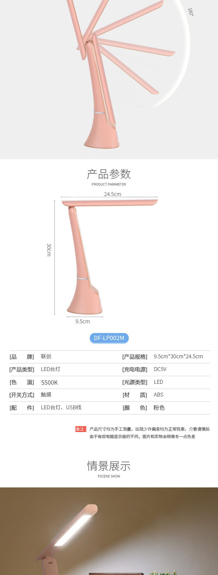 联创/Lianc LED台灯 DF-LP002M