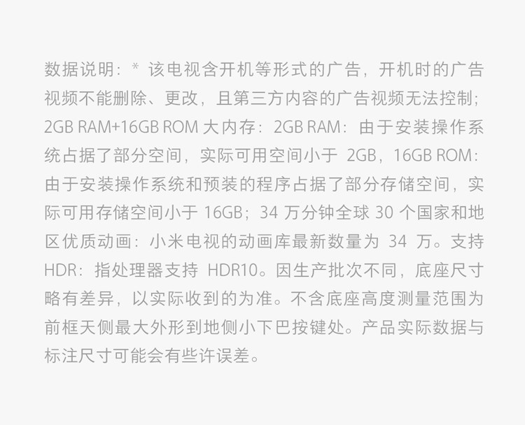 小米/MIUI 小米电视4S 65英寸Pro 人工智能语音网络液晶平板电视 2GB+16GB HDR