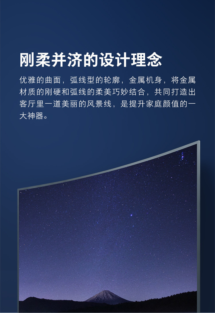 小米/MIUI 小米电视4S 55英寸 曲面 2GB+8GB HDR 4K超高清 人工智能语音平板