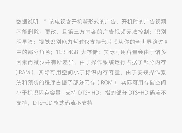 小米/MIUI 小米电视4S 32英寸人工智能语音网络液晶平板电视  1GB+4GB高清蓝牙语音遥控