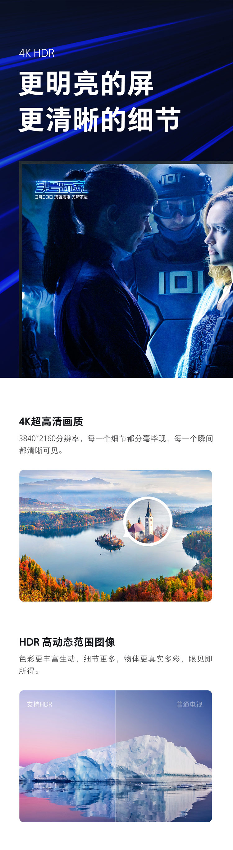 小米/MIUI 小米电视4S 55英寸人工智能语音网络平板电视 2GB+8GB HDR 4K超高清