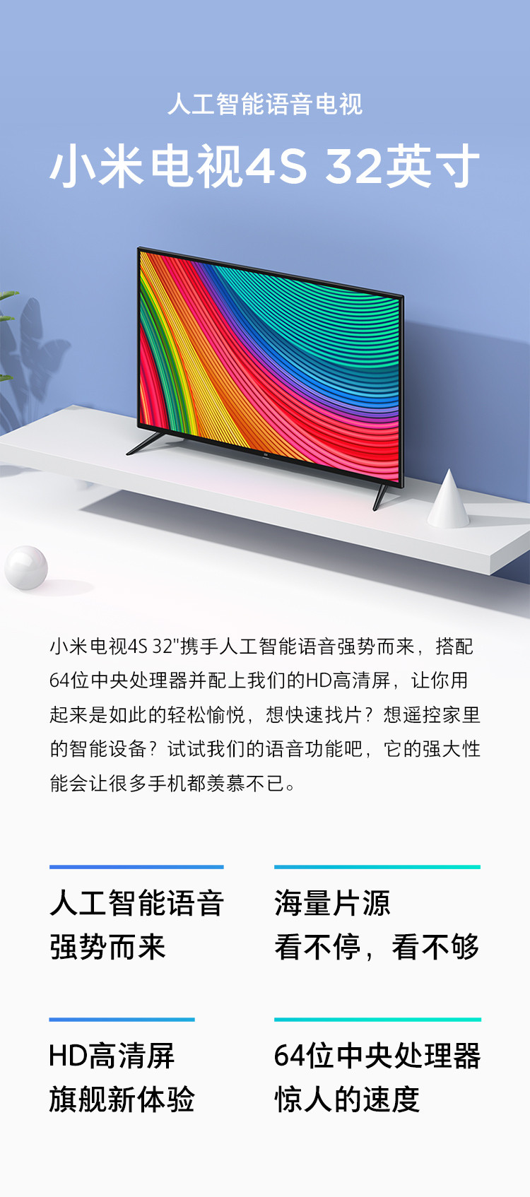 小米/MIUI 小米电视4S 32英寸人工智能语音网络液晶平板电视  1GB+4GB高清蓝牙语音遥控