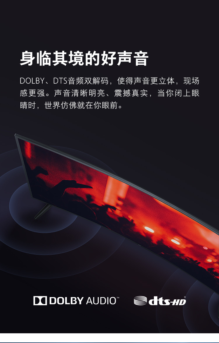 小米/MIUI 小米电视4S 55英寸 曲面 2GB+8GB HDR 4K超高清 人工智能语音平板