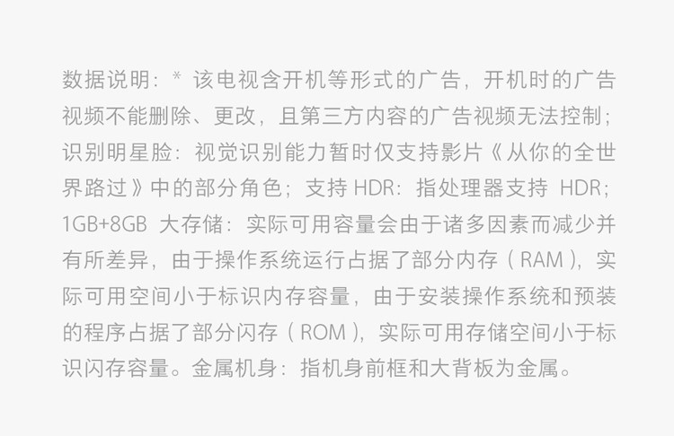 小米/MIUI 小米电视4S 43英寸人工智能语音网络平板电视 1GB+8GB HDR 4K超高清