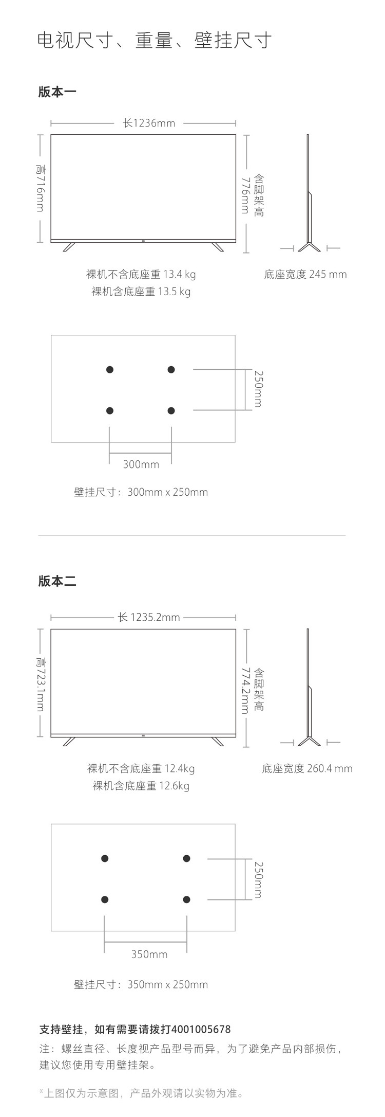 小米/MIUI 小米电视4S 55英寸人工智能语音网络平板电视 2GB+8GB HDR 4K超高清