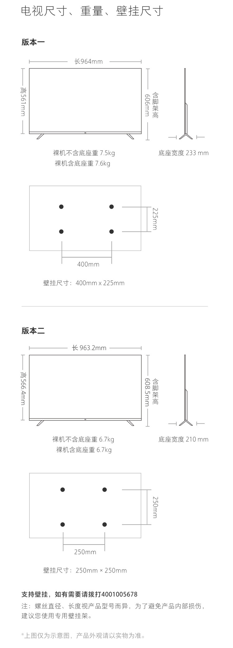 小米/MIUI 小米电视4S 43英寸人工智能语音网络平板电视 1GB+8GB HDR 4K超高清