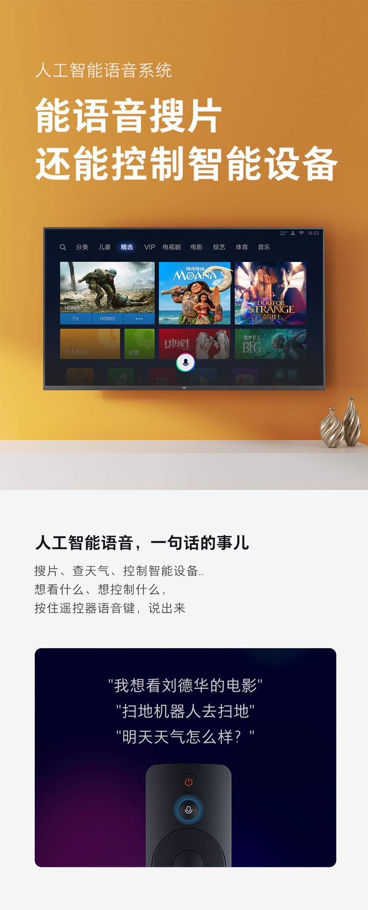 小米/MIUI 小米电视4S 50英寸智能语音网络液晶平板电视 2GB+8GB 4K超高清 遥控