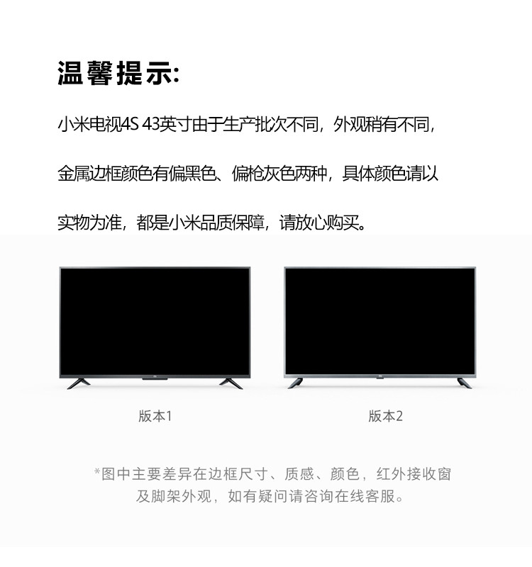 小米/MIUI 小米电视4S 43英寸人工智能语音网络平板电视 1GB+8GB HDR 4K超高清