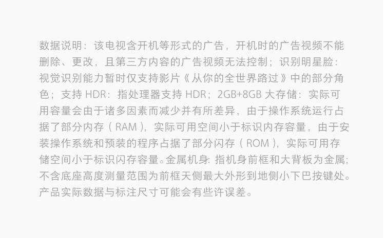 小米/MIUI 小米电视4S 75英寸 人工智能语音网络液晶平板电视 L75M5-4S 2+8GB