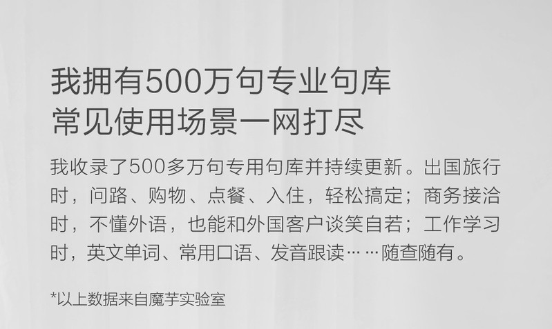 小米/MIUI 魔芋AI智能翻译机Pro 小米生态链翻译器 便携翻译棒 迷你播放器外语口语学习机