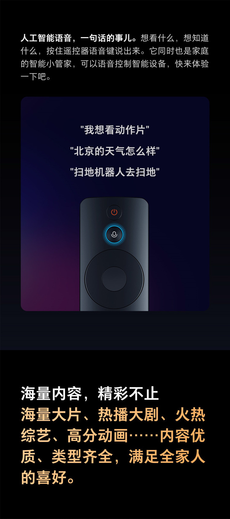 小米/MIUI 小米电视4S 75英寸 人工智能语音网络液晶平板电视 L75M5-4S 2+8GB