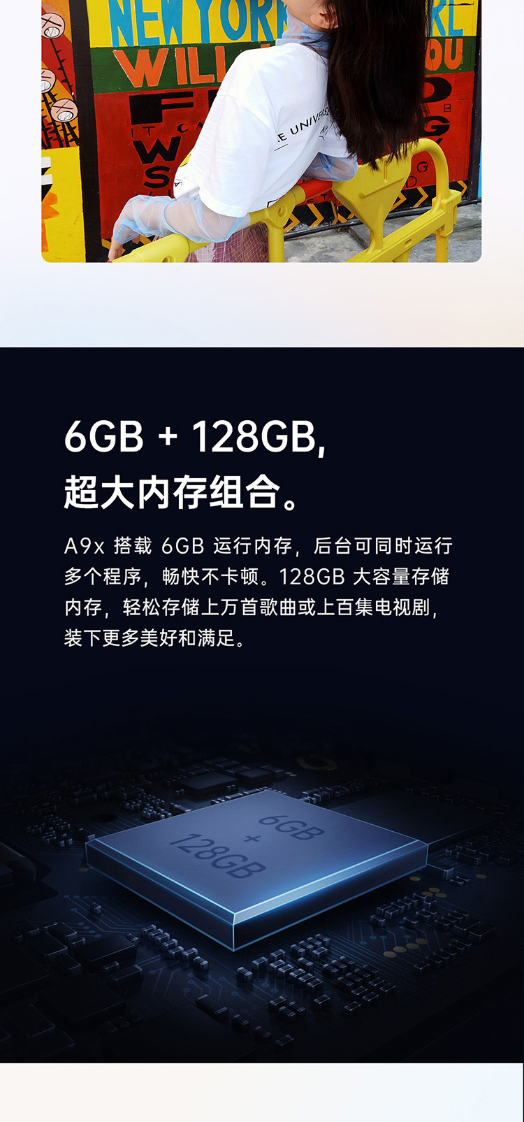 OPPO A9x手机 6GB+128GB 全网通4G 全面屏拍照游戏智能手机 4800万像素