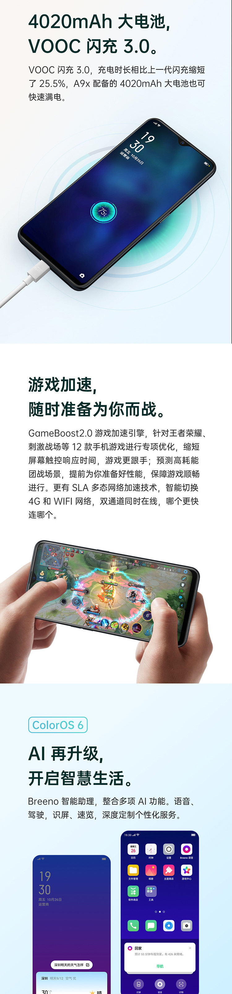 OPPO A9x手机 6GB+128GB 全网通4G 全面屏拍照游戏智能手机 4800万像素