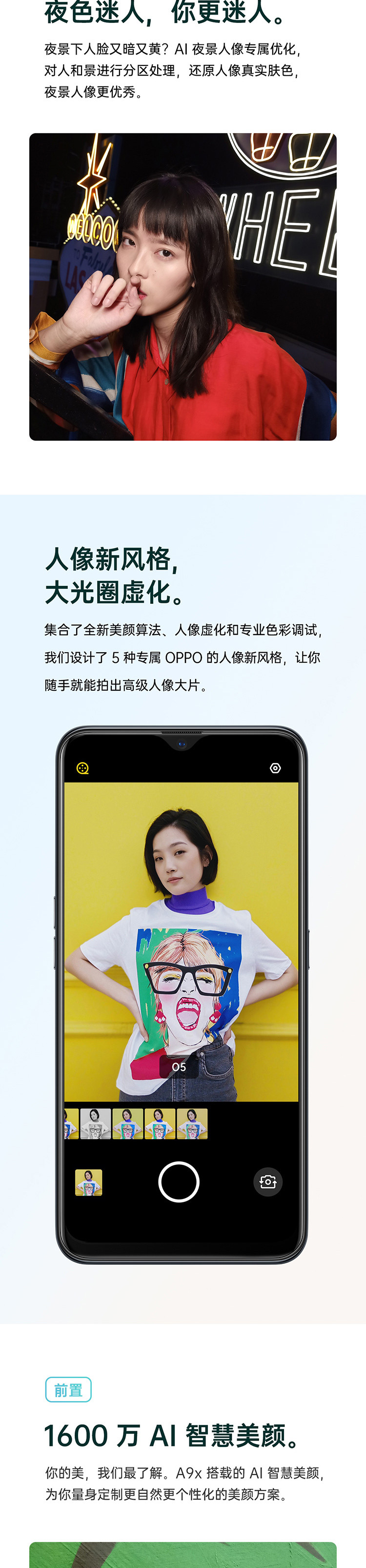 OPPO A9x手机 6GB+128GB 全网通4G 全面屏拍照游戏智能手机 4800万像素