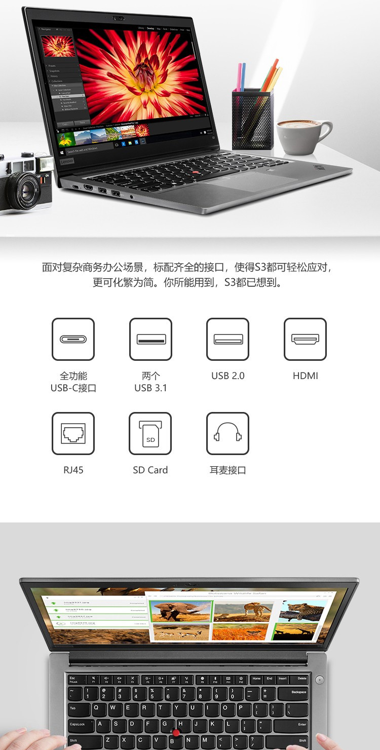 联想/Lenovo S3 银色/i5-8265u/8GB内存/256GB 固态/14英寸/集显