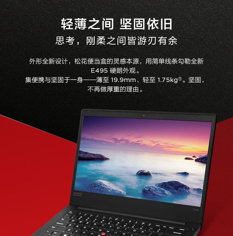 联想/Lenovo E595 R3-3200U/4G/1TB 5400/APU/15.6