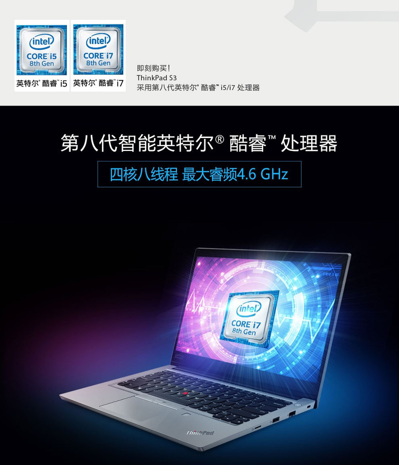 联想/Lenovo S3 黑色 i5-8265u/8GB/512GB固态/14英寸/独显/Win10