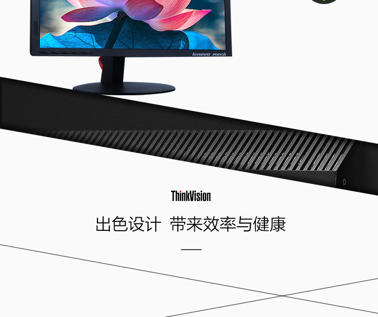 联想/Lenovo ThinkVision）电脑显示器21.5英寸支持壁挂不闪液晶屏 T2224R