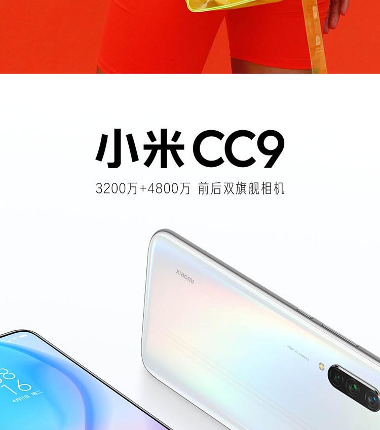 小米/MIUI 小米CC9手机 全网通水滴全面屏拍照游戏手机 6GB+64GB 3200万美颜