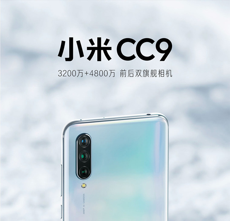 小米/MIUI 小米CC9手机 全网通水滴全面屏拍照游戏手机 6GB+64GB 3200万美颜