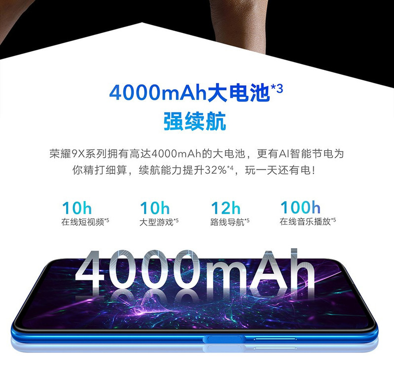 荣耀9X手机 6GB+128GB全网通手机 6.59英寸升降全面屏 麒麟810