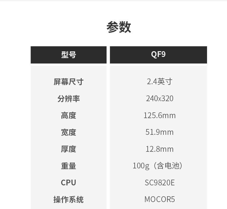 小米/MIUI 多亲（QIN）QF9 AI功能电话 QF9小米功能机全网通4G 小爱同学 按键直板