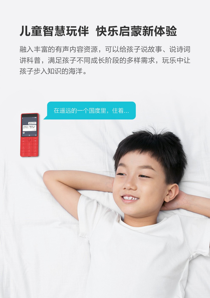 小米/MIUI 多亲AI功能手机1S+ 小爱儿童手机双卡双待语音红外遥控语音实时翻译老人机小米功能机